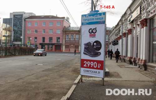 GID: Т-145А