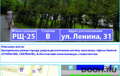 GID: РЩ-25(В)