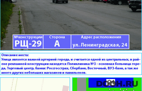 GID: РЩ-29(А1)