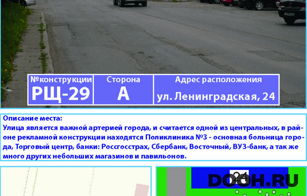 GID РЩ-29(А1)