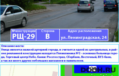 GID: РЩ-29(В3)